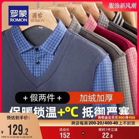 【加绒加厚】罗蒙男士时尚休闲假两件针织衫2023冬季新款保暖毛衣图片