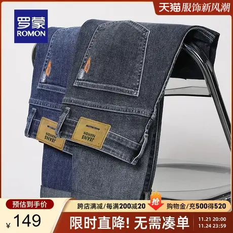 罗蒙男士时尚牛仔裤2024春季新款商务百搭长裤潮流休闲简约小脚裤商品大图