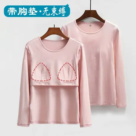 纯色带胸垫打底上衣圆领内搭长袖女图片