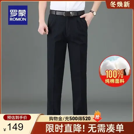 【纯棉】罗蒙男士商务宽松休闲裤2024春季新款职业百搭舒适直筒裤图片