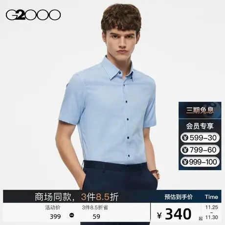 G2000男装 格纹面料商务通勤夏季商场新款短袖正装衬衫男士衬衣商品大图