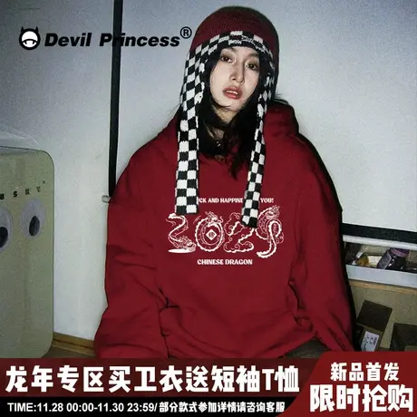 2024龙年新年款国潮大版酒红色连帽卫衣女设计感街头风加绒款上衣图片