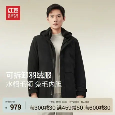 【90%鹅绒】红豆羽绒服男24冬水貂毛领可脱内胆保暖高端轻奢外套商品大图