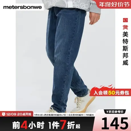 国货美特斯邦威牛仔裤男秋冬季经典舒适简约微弹抓绒萝卜场裤商品大图