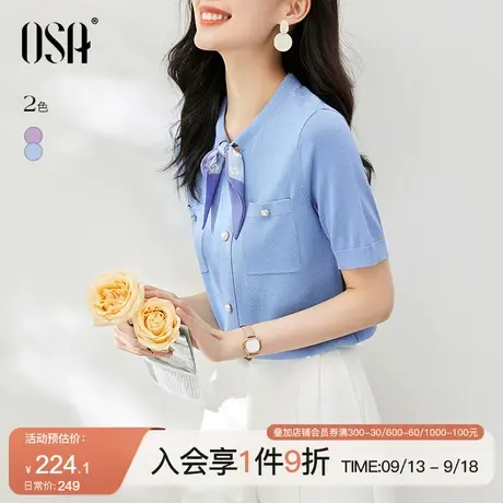 OSA欧莎蓝色小香风丝巾冰丝针织衫女士夏季2023年新款凉感薄上衣商品大图