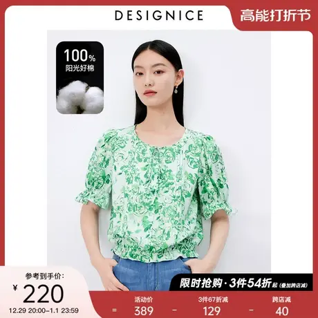 迪赛尼斯碎花上衣2023夏度假风绿色优雅感宽松百搭短袖雪纺衫女图片