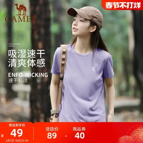 骆驼户外速干T恤女短袖2023夏季款冰丝凉感跑步上衣宽松运动T恤男商品大图