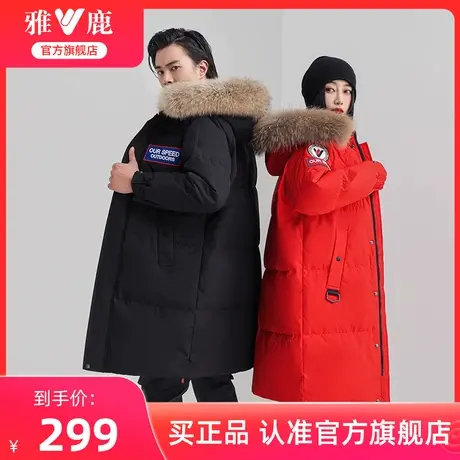 雅鹿官方旗舰店黑色情侣羽绒服女冬中长款男女同款极寒派克服外套图片