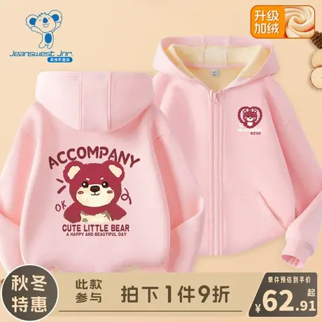 KX真维斯女童加绒外套儿童秋冬款韩版连帽衣服女孩冬季保暖休闲服图片