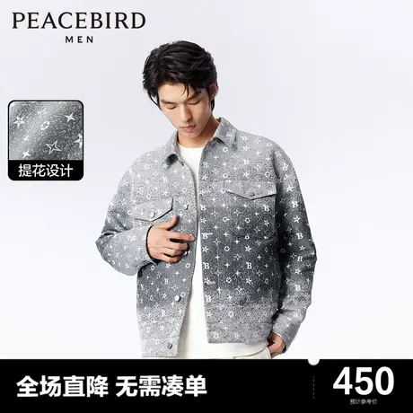 太平鸟男装立体提花渐变牛仔夹克2024春季新款潮流休闲茄克外套图片