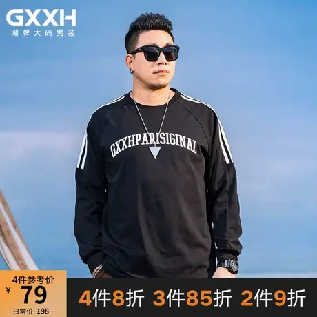GxxH大码男装美式百搭圆领长袖T恤潮流加肥加大秋季宽松打底衫商品大图