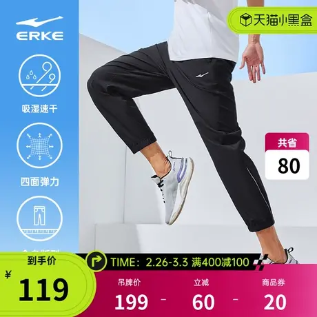 鸿星尔克运动裤男2024春夏新款四面弹速干裤运动跑步九分裤长裤男商品大图