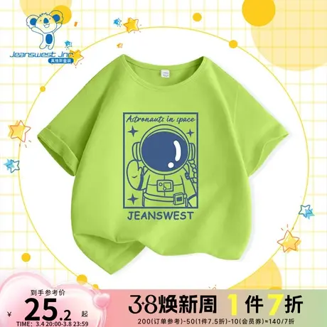 JU真维斯男童短袖T恤 2024儿童装纯棉体恤衫印花圆领薄款休闲上衣商品大图