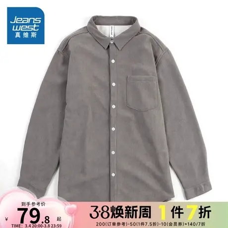 JW真维斯男装2023冬季新款 潮流时尚百搭净色特织布长袖衬衫图片