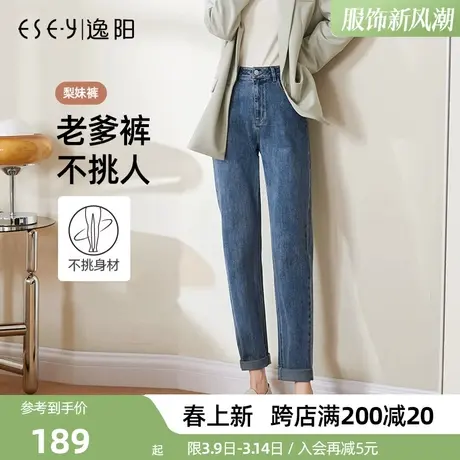 逸阳牛仔裤女2024春季新款直筒裤宽松高腰显瘦裤子哈伦深色老爹裤商品大图