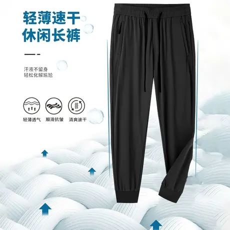 雪中飞男裤子春秋新款休闲裤冰丝轻薄透气速干收口舒适百搭长裤图片