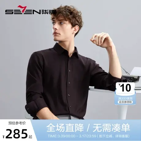 【含羊毛】柒牌男装长袖衬衫男秋冬新款条纹提花撞色黑色翻领衬衣商品大图