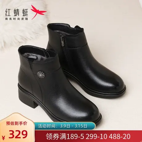 红蜻蜓短靴女真皮粗跟冬季圆头加厚绒保暖舒适中老年低跟妈妈棉鞋商品大图