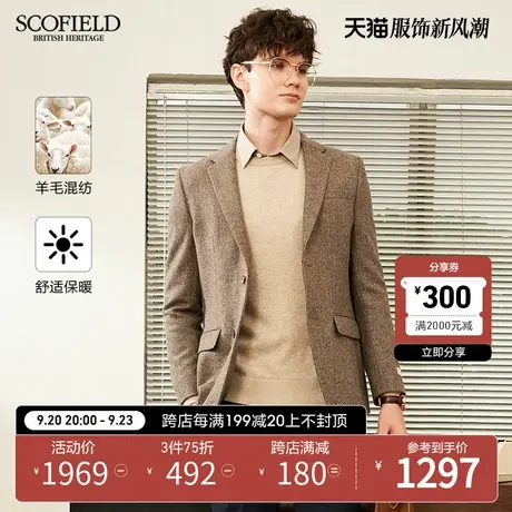 SCOFIELD羊毛西装春秋新时尚简约柔软商务粗花呢男夹克外套商品大图