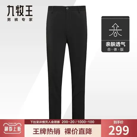 【时尚弹力】九牧王奥莱男装休闲裤夏季中青年户外高弹宽松长裤商品大图