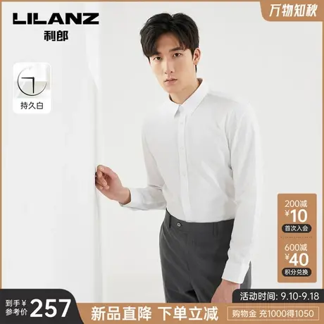 【持久白】利郎官方长袖衬衫男士商务休闲2023秋季新款上班衬衣男图片