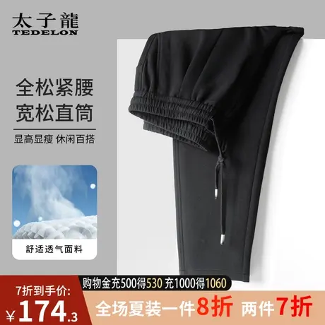 太子龙裤子男士宽松直筒秋季棉弹抽绳男裤春秋新款休闲长裤子男装商品大图