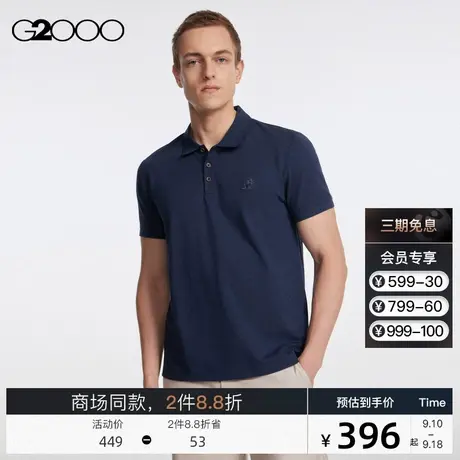 【弹力】G2000翻领T树型绣花SS23商场新款休闲柔软透气短袖polo衫图片