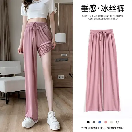 冰丝阔腿裤女裤子夏季薄款2023新款高腰直筒垂感粉色小个子休闲裤图片