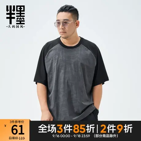 半墨大码男装迷彩拼接冰丝短袖t恤男胖子体恤衫男士弹性宽松半袖t商品大图