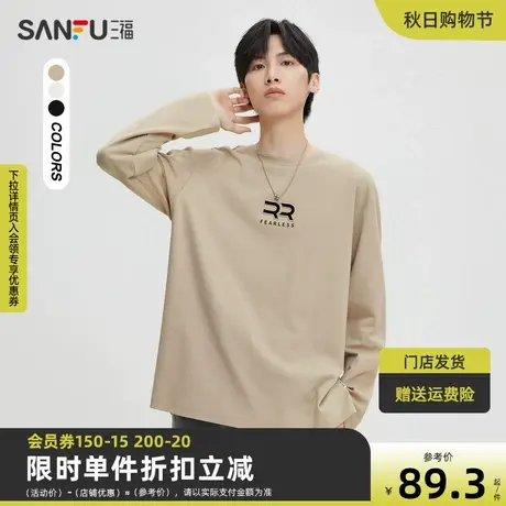 三福2023秋男士胸前钢印字母重磅长T恤 时尚宽松上衣男473511商品大图