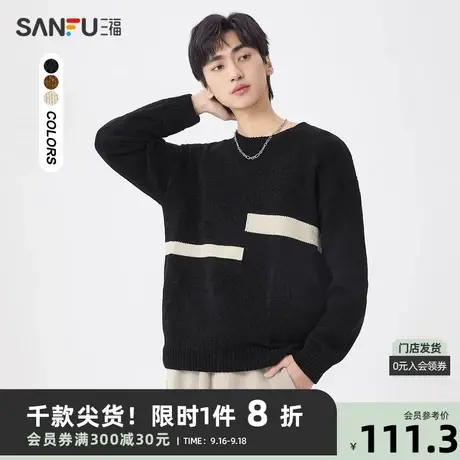 三福2023冬男士雪尼尔大廓形毛衣 简约几何拼接上衣男462522图片