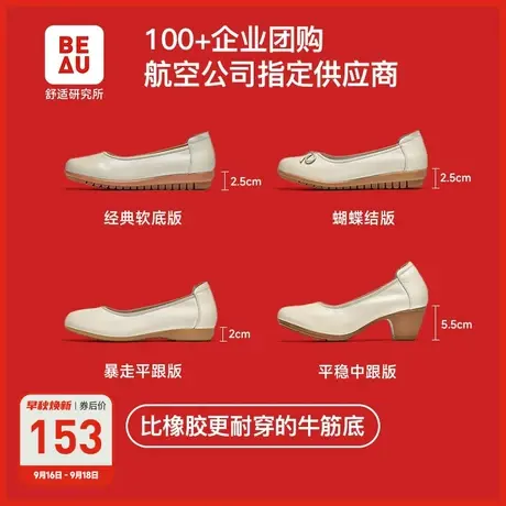 BEAU真皮久站不累工作鞋牛筋女工鞋职业单鞋软底妈妈鞋白色单鞋商品大图