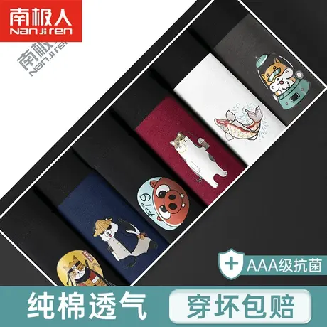 南极人男生纯棉平角内裤男士抗菌透气潮流卡通四角短裤头夏季薄款商品大图