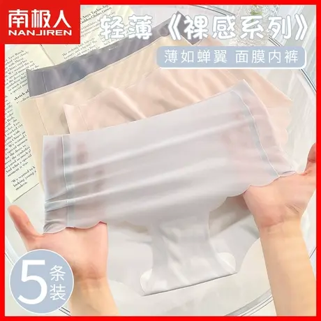冰丝内裤女士无痕中腰夏季薄款蜜桃臀速干凉感面膜裤女生三角裤HS商品大图