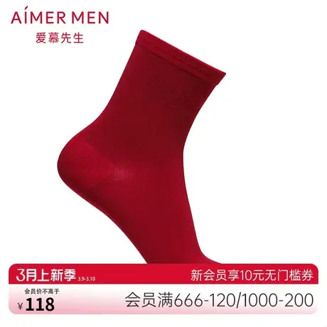 爱慕先生红品本命年结婚短筒袜子NS94S81商品大图