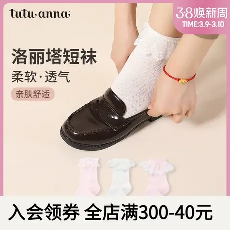 tutuannat短袜女  春夏纯色蕾丝洛丽塔JK风亲肤透气薄款棉质短袜商品大图