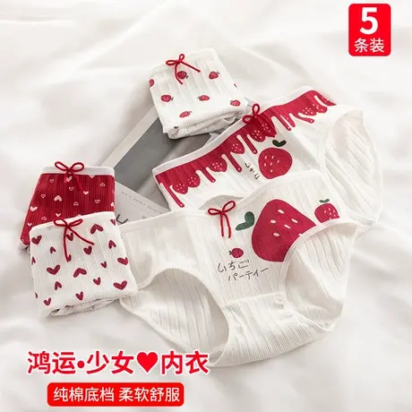 内裤女纯棉抗菌学生少女初中生小学生女孩女童短裤红色本命年底裤图片