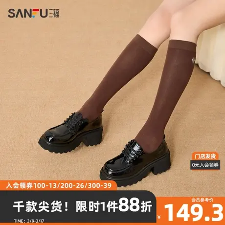 三福休闲鞋女2024春老钱系列亮感漆皮系带厚底乐福鞋女827069图片