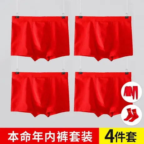 老年人龙年本命年内裤男中老年爸爸全棉裤衩男士短裤红色纯棉四角图片
