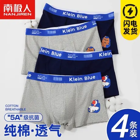 南极人纯棉抗菌内裤男透气四角青年潮个性运动大码宽松平角底裤头商品大图