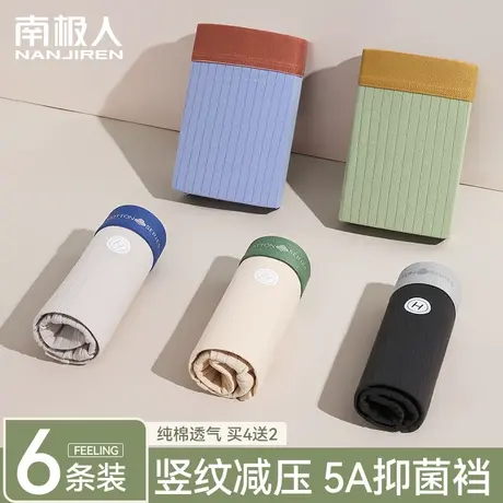 男士内裤男生纯棉抗菌四角裤衩秋冬季大码运动透气无痕平角短裤男图片