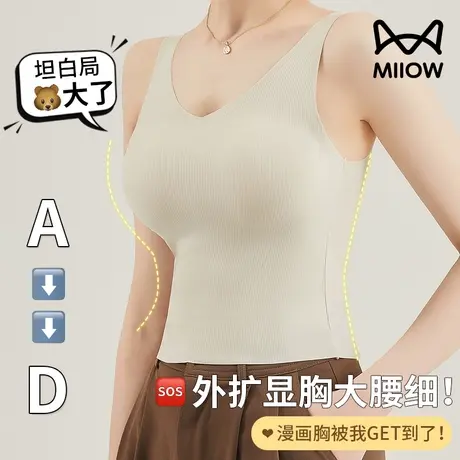 猫人圆圆胸外扩吊带背心女内搭小胸聚拢显大内衣免穿文胸一体外穿商品大图