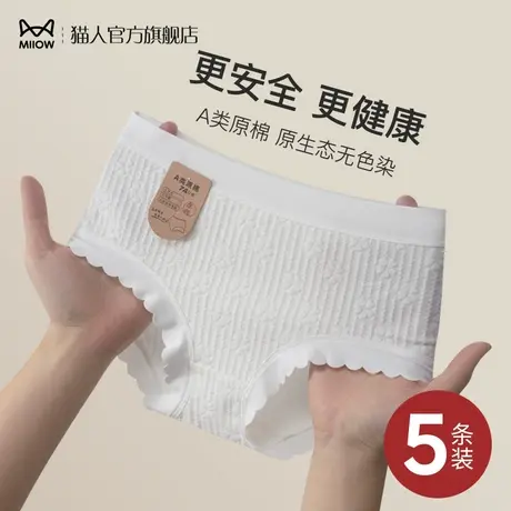 猫人内裤女孩高初中学生平角裤纯棉18岁少女发育期15女童三角短裤商品大图