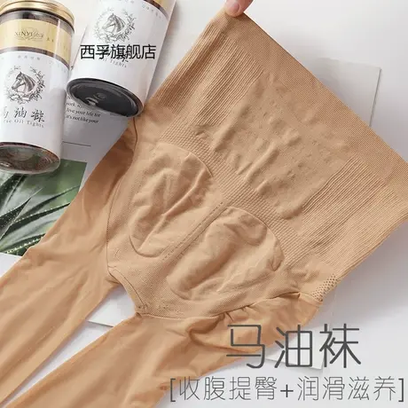 2双面膜钢丝袜高腰收腹提臀春秋季光腿神器薄款连裤袜润肤马油袜图片