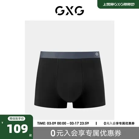 【两条装】GXG男士内裤莫代尔纯色基础款内裤男短裤平角裤商品大图