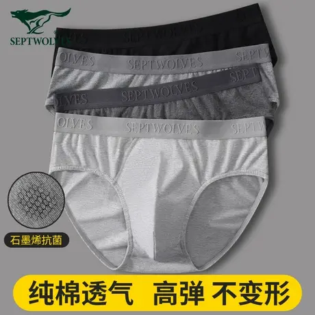 七匹狼男士三角内裤纯棉大码男生裤头裤衩全棉透气男款性感底裤薄商品大图