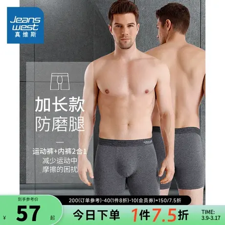 LY【3件装】真维斯男装内裤 2024春季新款弹力运动男士平角内裤潮商品大图