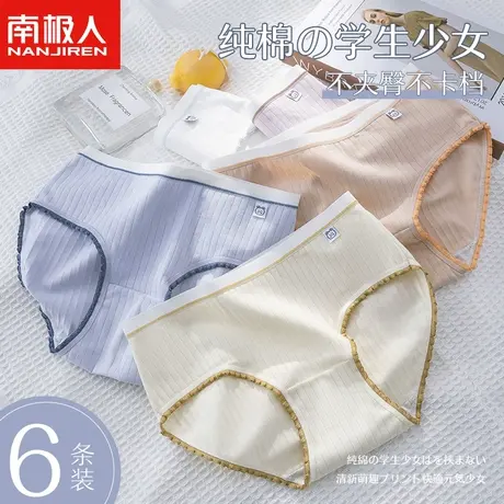 学生少女纯棉内裤无痕中腰全棉裆日系底裤女大童大码三角短裤头夏商品大图