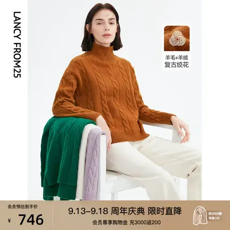 朗姿纯羊毛复古绞花高领宽松毛衣上衣秋冬季新款别致毛针织衫女图片