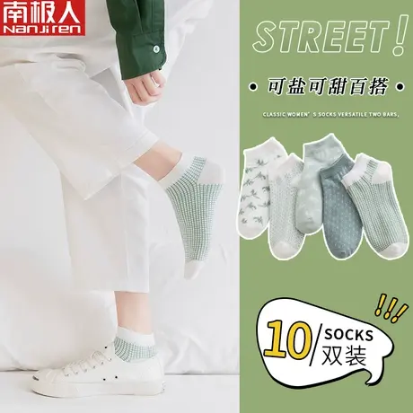 南极人袜子女士短袜浅口棉质春夏季隐形低帮短筒ins 潮硅胶防滑袜图片